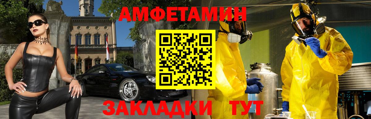 АМФ Premium  Amphetamine  Амфетамин  Вход с VPN  Миллерово 