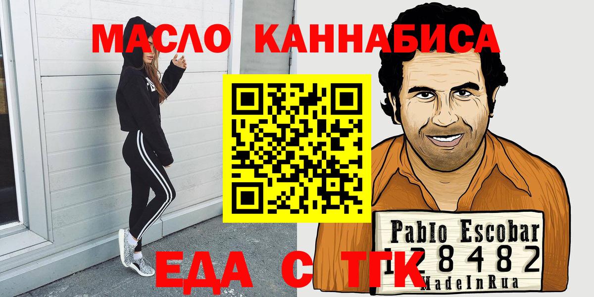Миллерово  Cannafood конопля  Вход с VPN 
