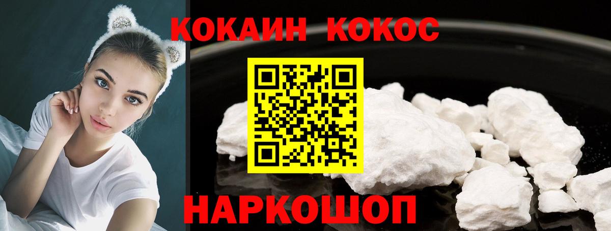 COCAIN  КОКАИН VHQ  Вход с VPN  Миллерово 