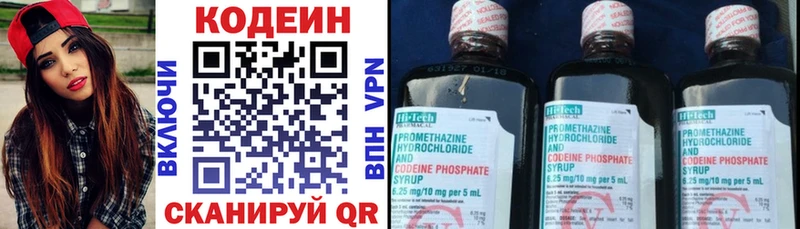 хочу наркоту Миллерово Кодеиновый сироп Lean напиток Lean (лин)