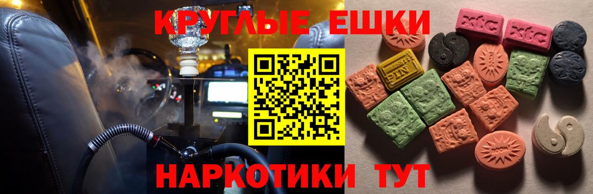 ЭКСТАЗИ 280 MDMA Миллерово