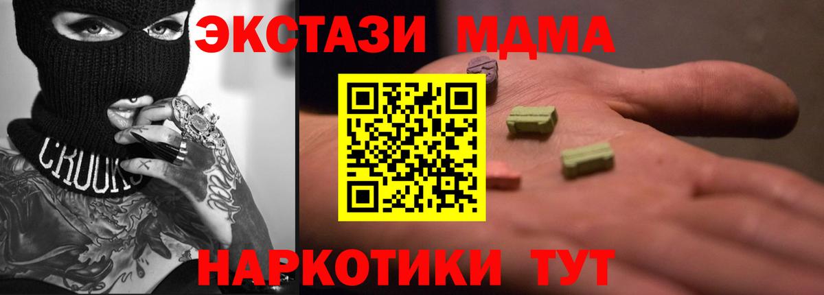 ЭКСТАЗИ  Вход с VPN  ЭКСТАЗИ mix  Миллерово  ЭКСТАЗИ круглые 