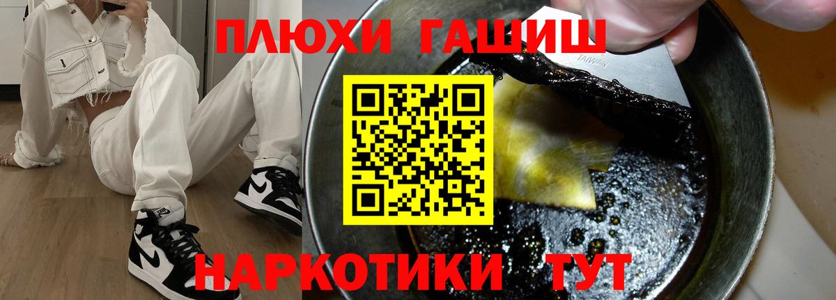 Гашиш  Вход с VPN  Миллерово  Гашиш Cannabis 