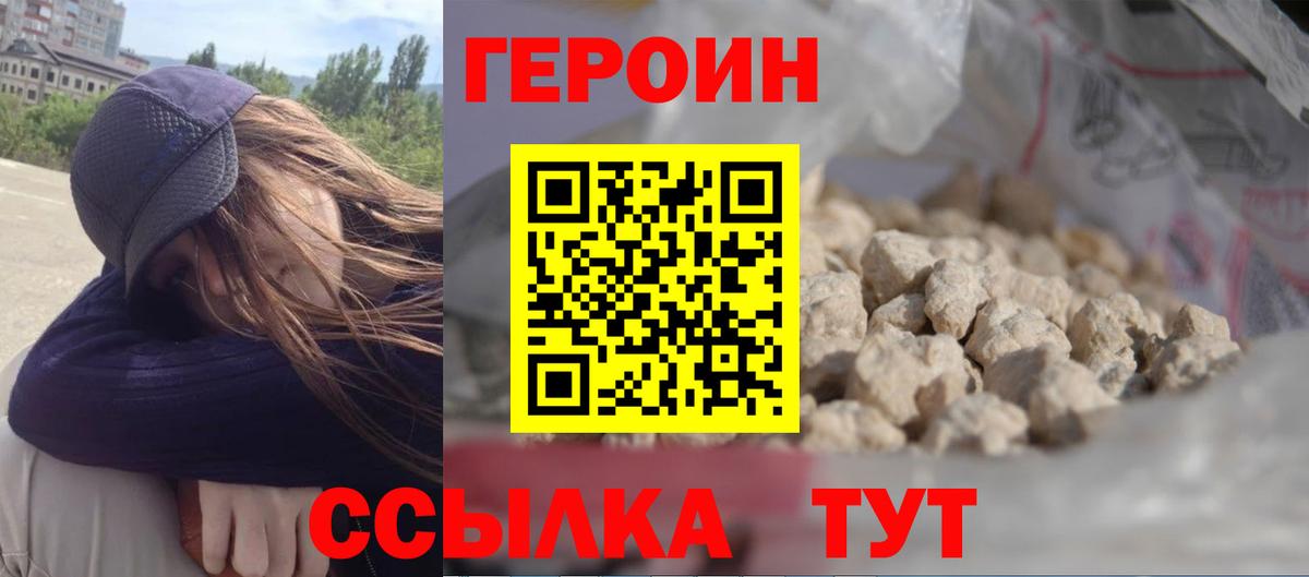 Миллерово  ГЕРОИН VHQ  Вход с VPN 
