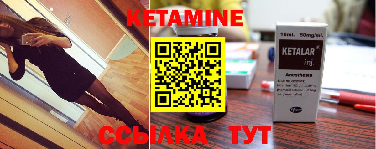 КЕТАМИН ketamine  Кетамин ketamine  Вход с VPN  Миллерово 