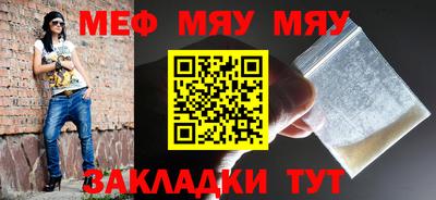 меф VHQ Гагарин