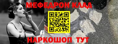 меф VHQ Гагарин