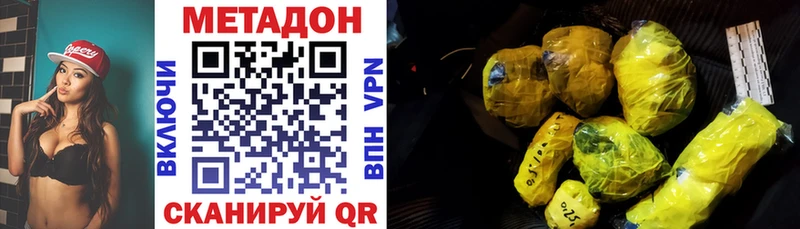 Метадон мёд цена МЕГА ССЫЛКА Миллерово