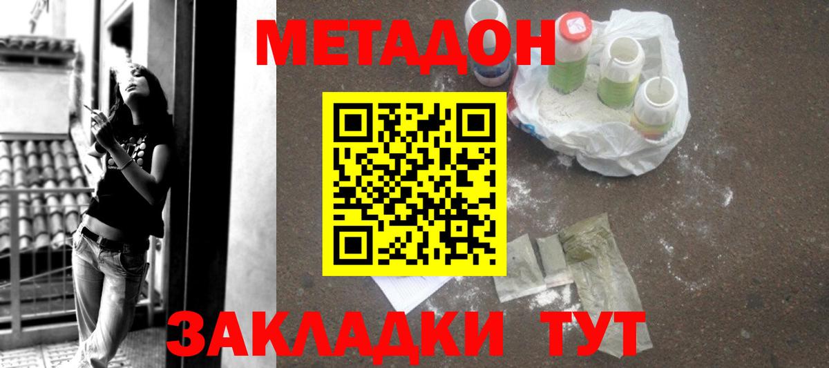 Метадон мёд  Вход с VPN  MEGA маркетплейс  Метадон VHQ  Миллерово 
