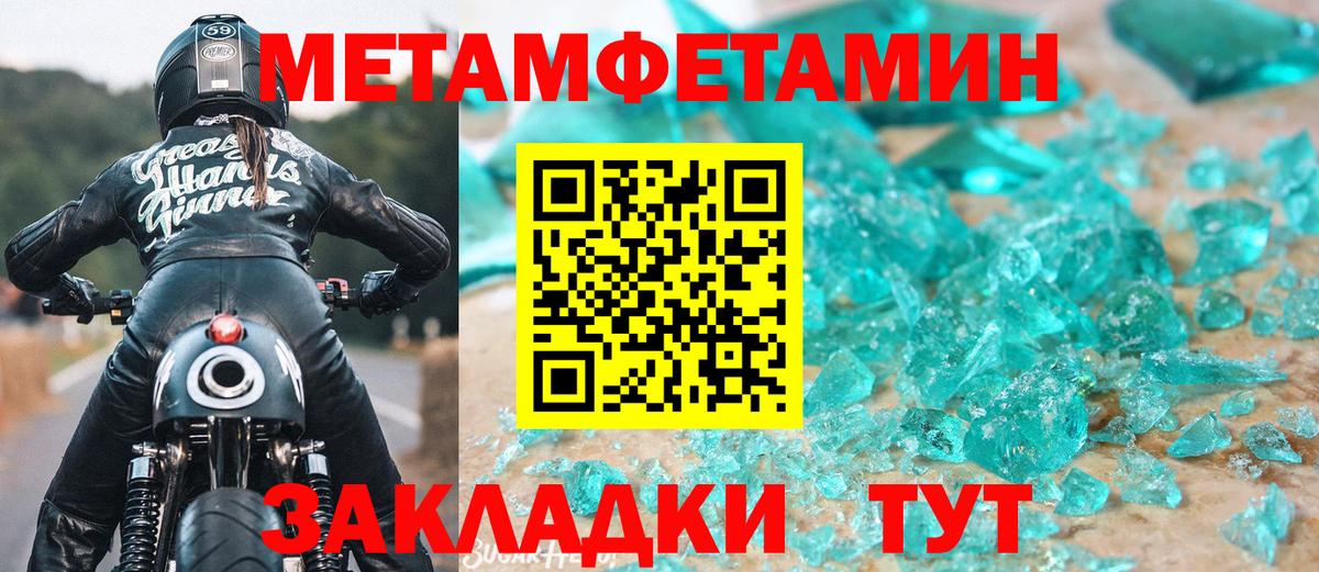 МЕТАМФЕТАМИН Декстрометамфетамин 99.9% Миллерово