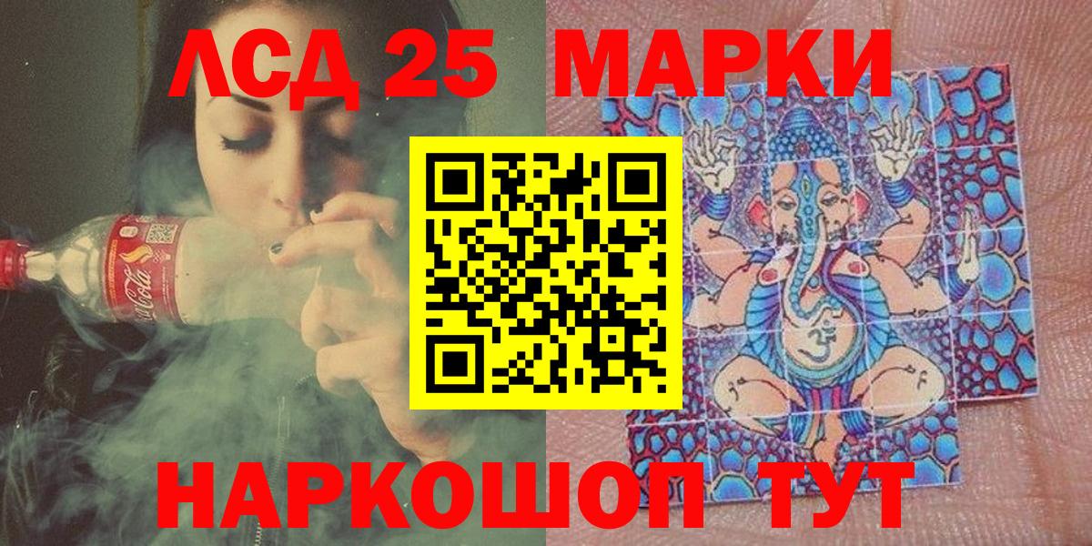 Марки 25I-NBOMe 1,8мг Миллерово