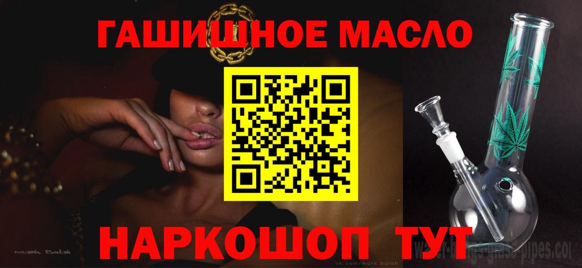 ТГК вейп Миллерово